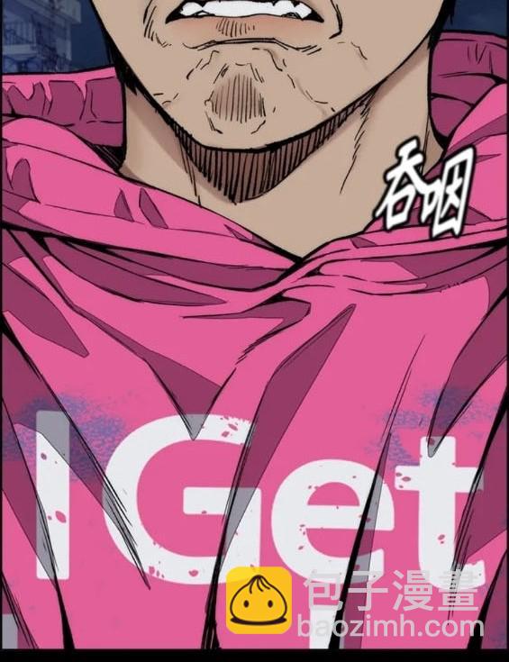 衝鋒衣 - 第4部74話(4/7) - 1