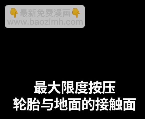 衝鋒衣 - 第4部74話(4/7) - 3