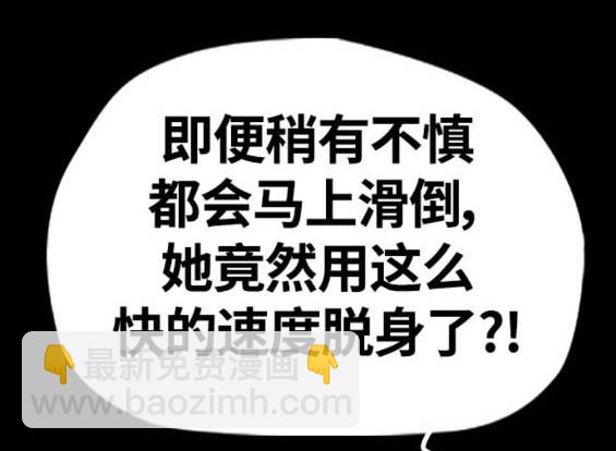 衝鋒衣 - 第4部74話(4/7) - 7