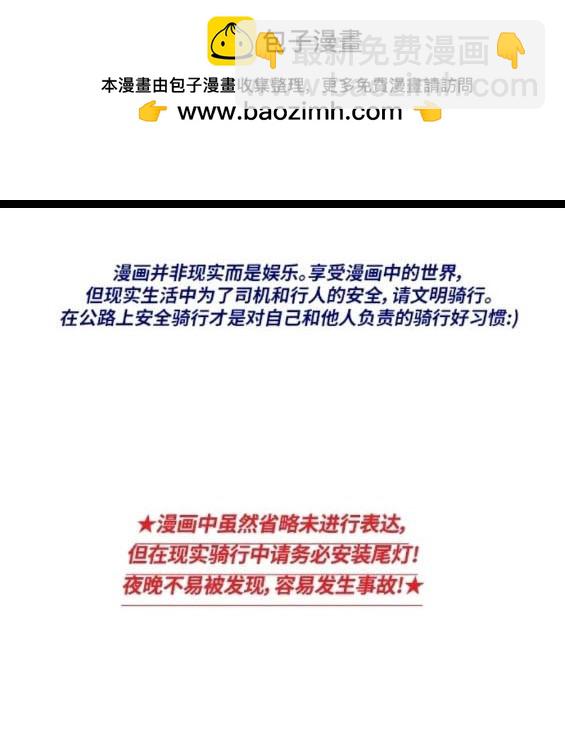 衝鋒衣 - 第4部74話(1/7) - 2