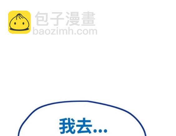 衝鋒衣 - 第4部74話(5/7) - 6