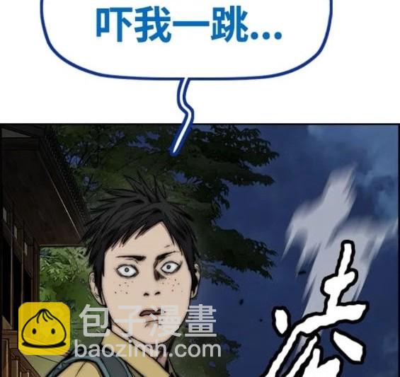 衝鋒衣 - 第4部74話(5/7) - 7