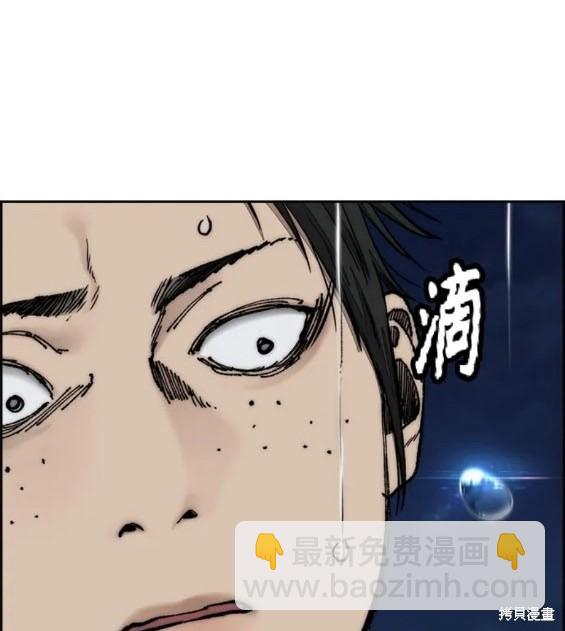 衝鋒衣 - 第4部74話(5/7) - 2