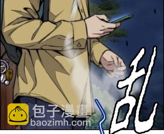 衝鋒衣 - 第4部74話(5/7) - 4