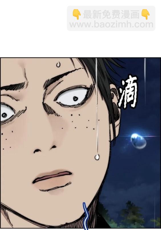 衝鋒衣 - 第4部74話(5/7) - 6