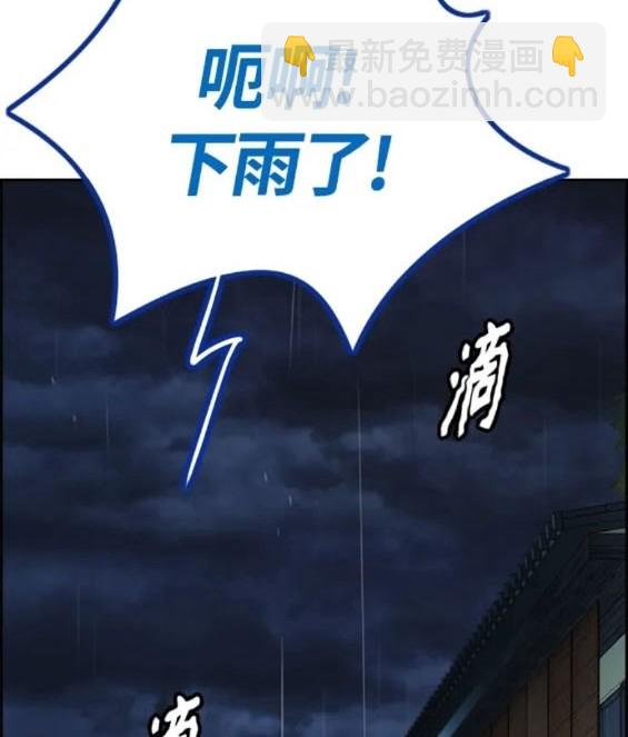 衝鋒衣 - 第4部74話(5/7) - 1