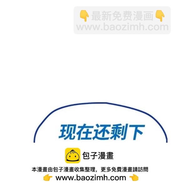 衝鋒衣 - 第4部74話(5/7) - 1