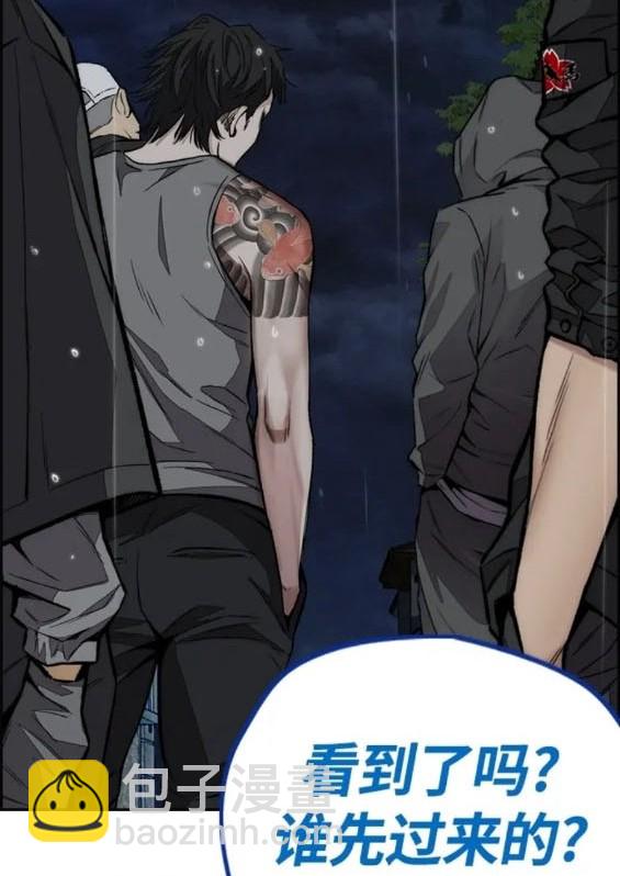 衝鋒衣 - 第4部74話(5/7) - 5