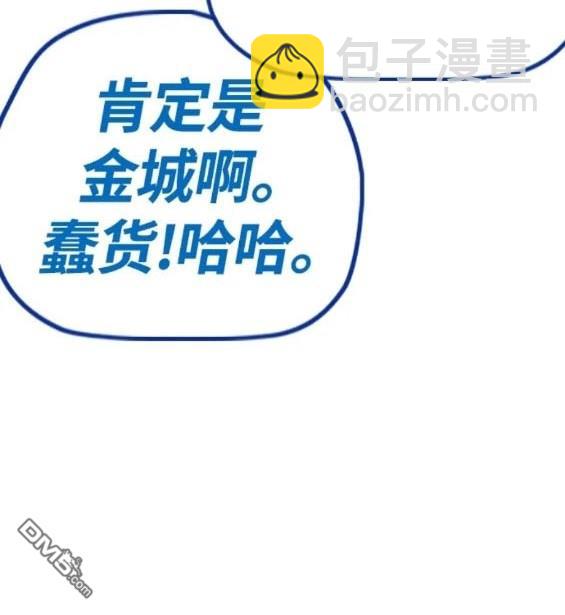 衝鋒衣 - 第4部74話(5/7) - 6