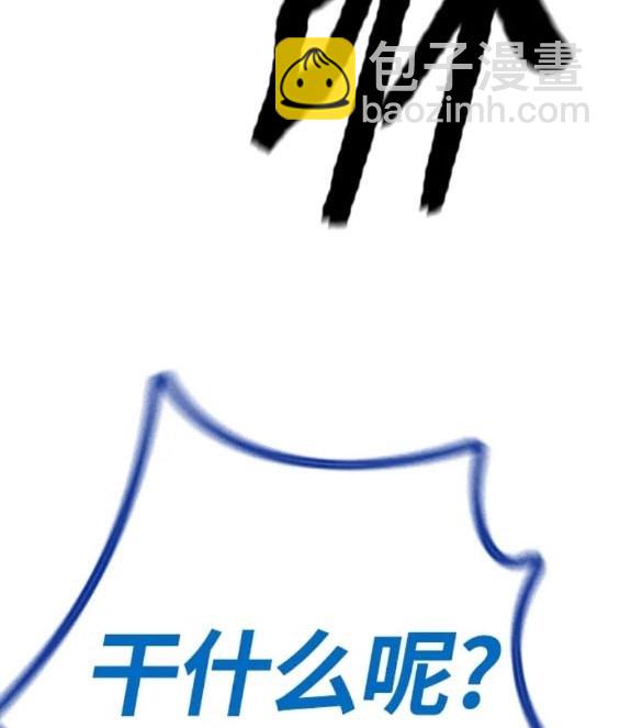 衝鋒衣 - 第4部74話(5/7) - 3