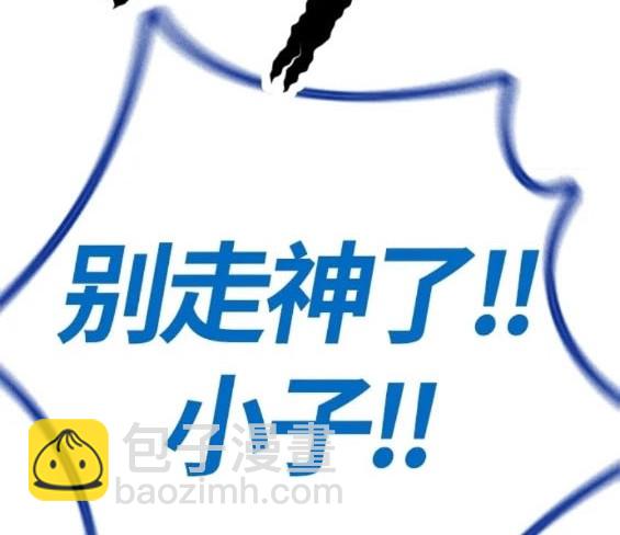 衝鋒衣 - 第4部74話(5/7) - 2