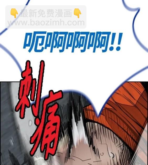 衝鋒衣 - 第4部74話(1/7) - 2