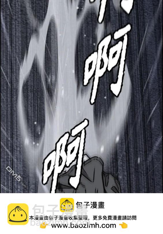 衝鋒衣 - 第4部74話(6/7) - 8