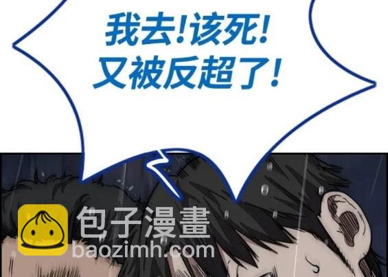 衝鋒衣 - 第4部74話(6/7) - 3