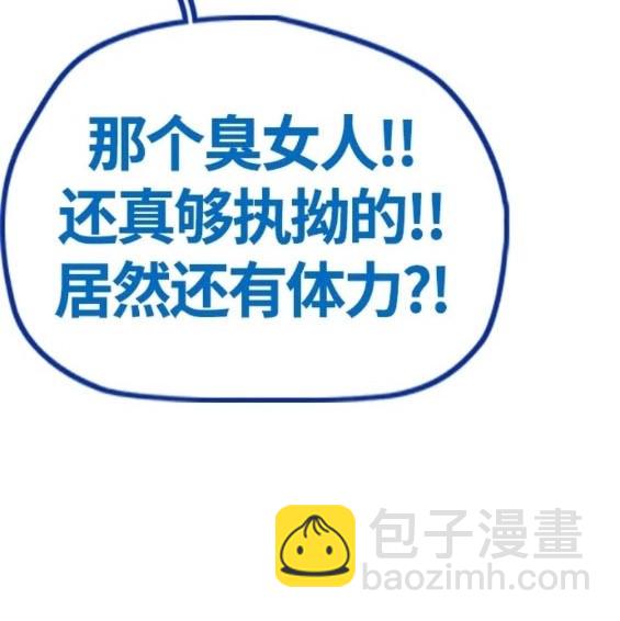 衝鋒衣 - 第4部74話(6/7) - 5