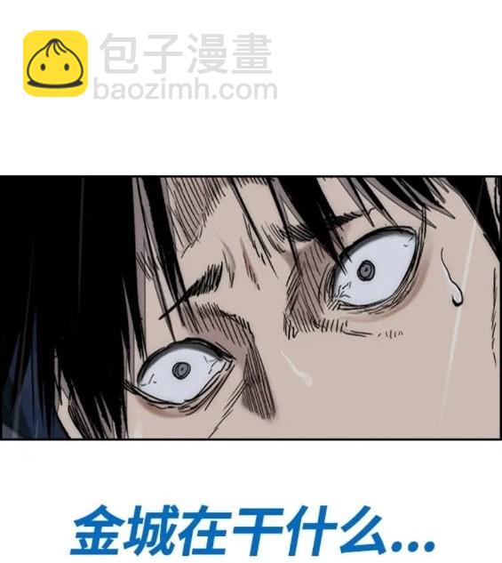 衝鋒衣 - 第4部74話(6/7) - 6