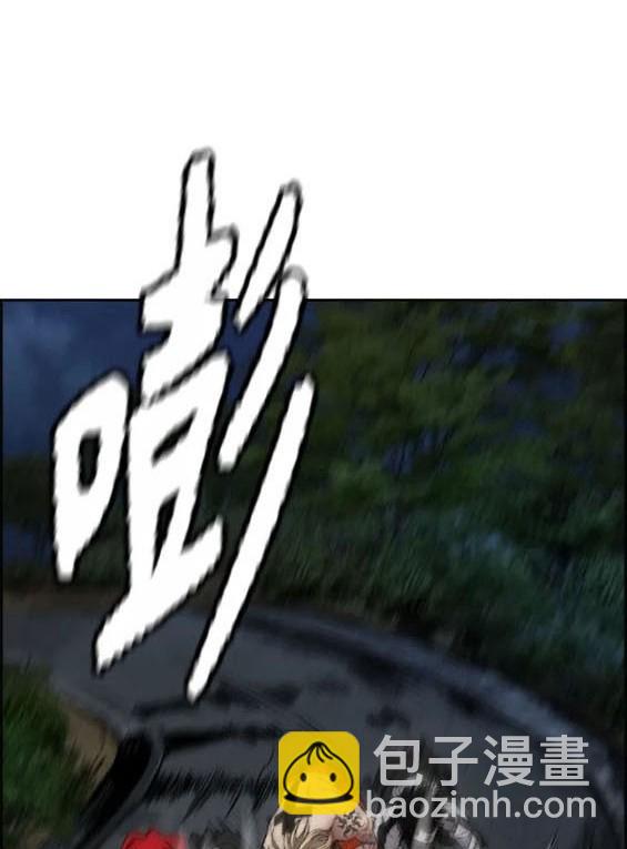 衝鋒衣 - 第4部74話(1/7) - 3