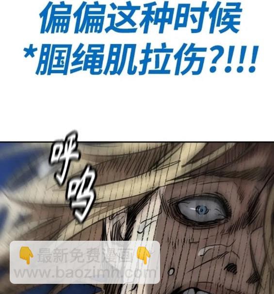 衝鋒衣 - 第4部74話(1/7) - 6