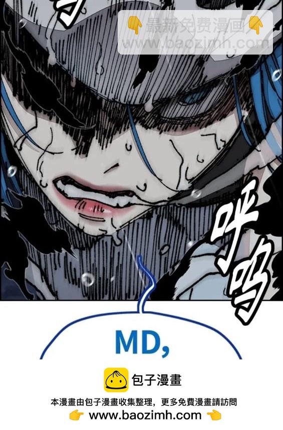 衝鋒衣 - 第4部74話(6/7) - 6