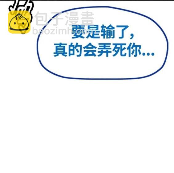 衝鋒衣 - 第4部74話(7/7) - 5