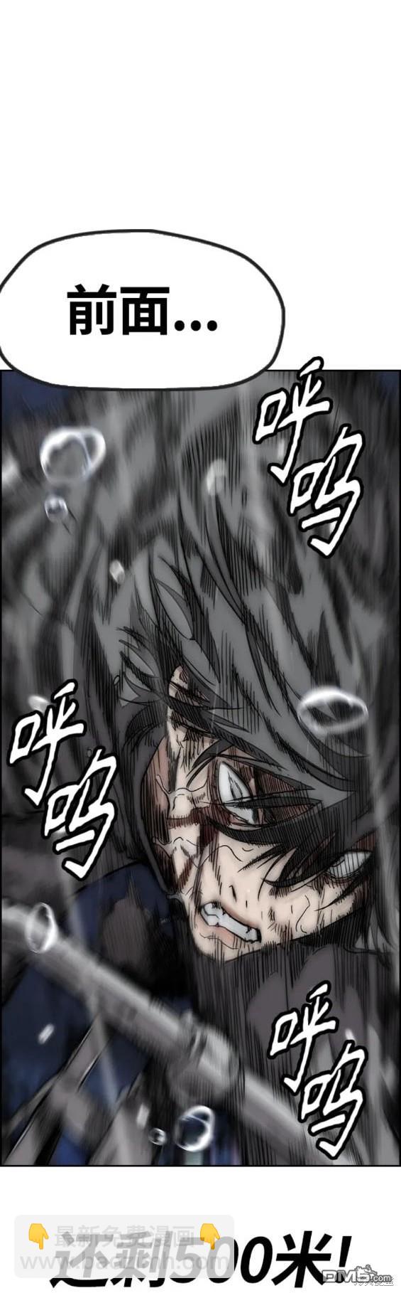 衝鋒衣 - 第4部74話(7/7) - 2