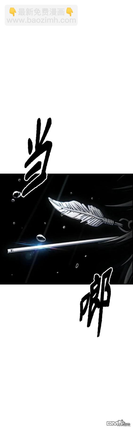 衝鋒衣 - 第4部74話(7/7) - 3