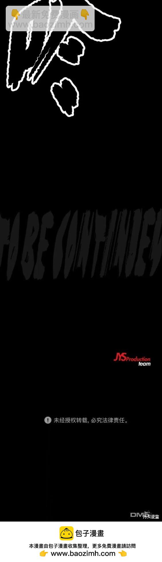 衝鋒衣 - 第4部74話(7/7) - 3