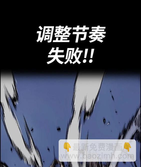 衝鋒衣 - 第4部74話(1/7) - 4