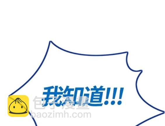 衝鋒衣 - 第4部74話(1/7) - 7