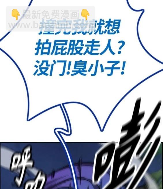 衝鋒衣 - 第4部74話(2/7) - 5