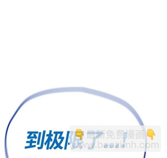 衝鋒衣 - 第4部74話(2/7) - 7