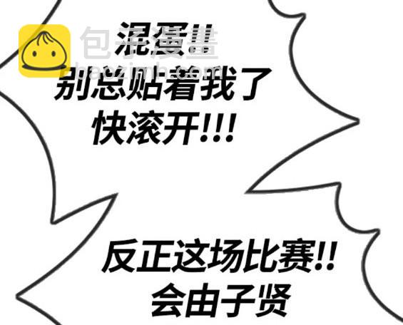 衝鋒衣 - 第4部74話(2/7) - 4