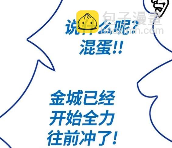 衝鋒衣 - 第4部74話(2/7) - 6