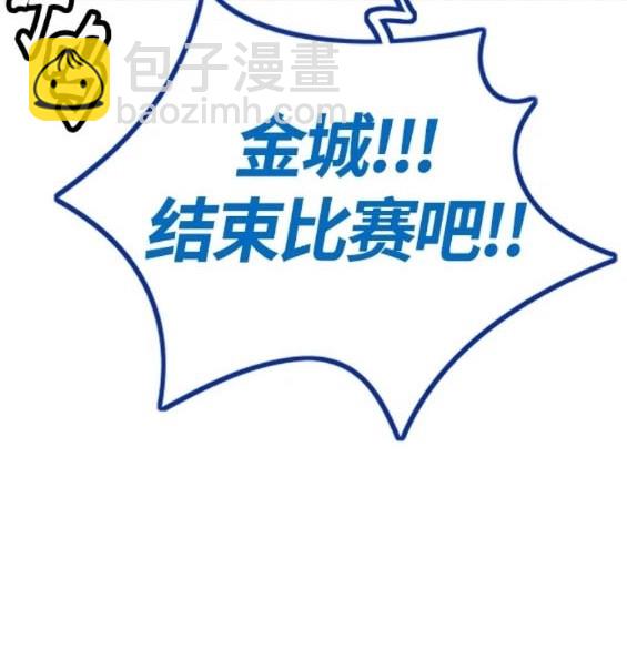 衝鋒衣 - 第4部74話(2/7) - 1