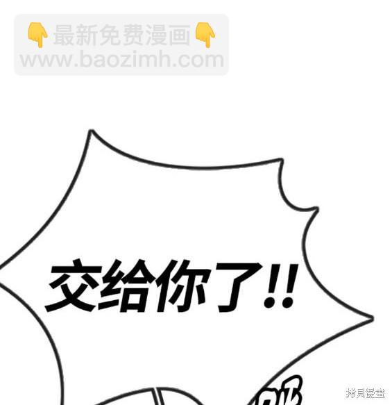 衝鋒衣 - 第4部74話(2/7) - 2