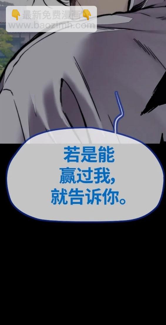 衝鋒衣 - 第4部74話(2/7) - 2