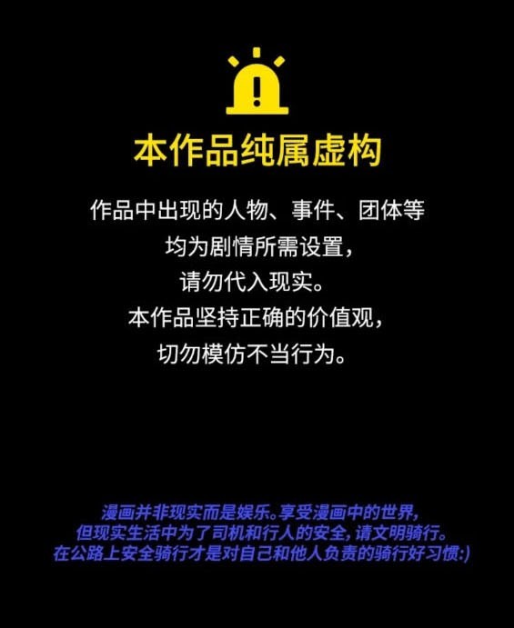 衝鋒衣 - 第4部76話(1/8) - 1