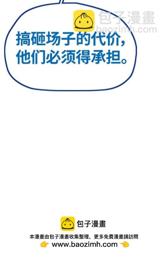 衝鋒衣 - 第4部76話(2/8) - 6