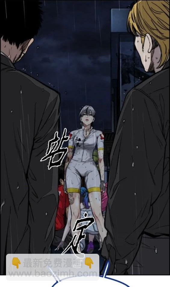 衝鋒衣 - 第4部76話(3/8) - 6