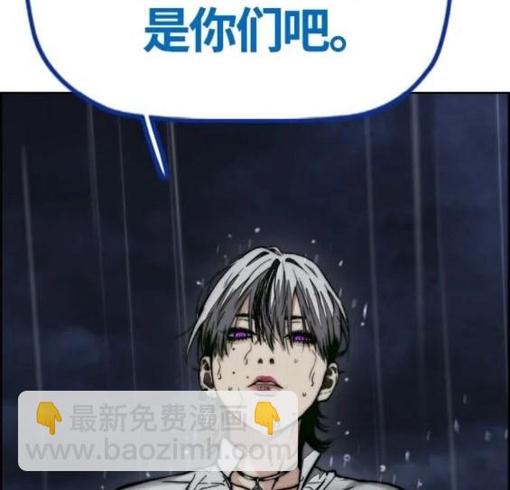 衝鋒衣 - 第4部76話(3/8) - 1