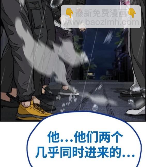 衝鋒衣 - 第4部76話(1/8) - 3