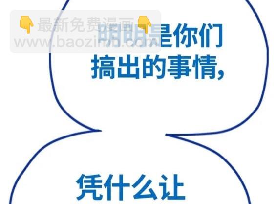 衝鋒衣 - 第4部76話(3/8) - 7