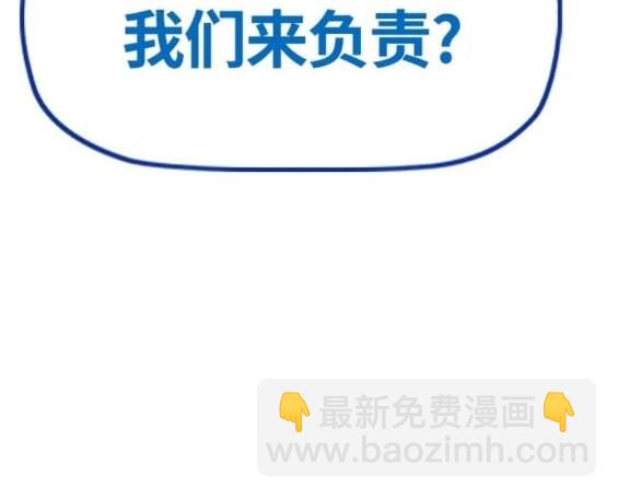 衝鋒衣 - 第4部76話(3/8) - 8