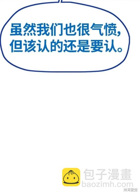 衝鋒衣 - 第4部76話(3/8) - 4