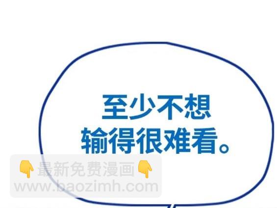 衝鋒衣 - 第4部76話(3/8) - 5