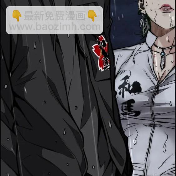 衝鋒衣 - 第4部76話(3/8) - 7