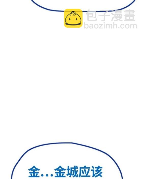 衝鋒衣 - 第4部76話(1/8) - 4