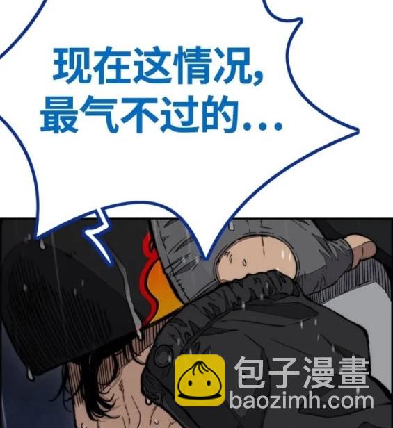 衝鋒衣 - 第4部76話(3/8) - 2