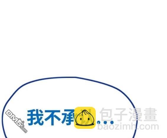 衝鋒衣 - 第4部76話(3/8) - 5