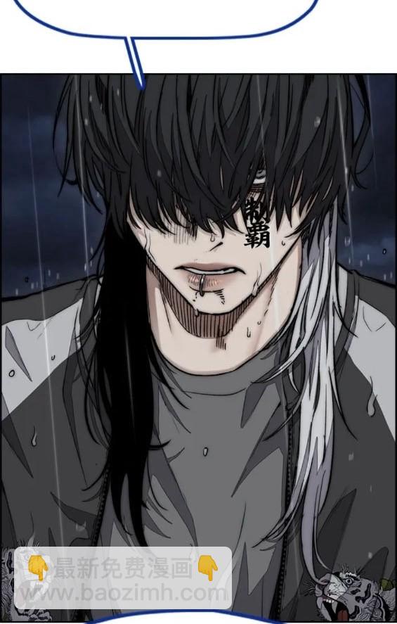 衝鋒衣 - 第4部76話(3/8) - 6